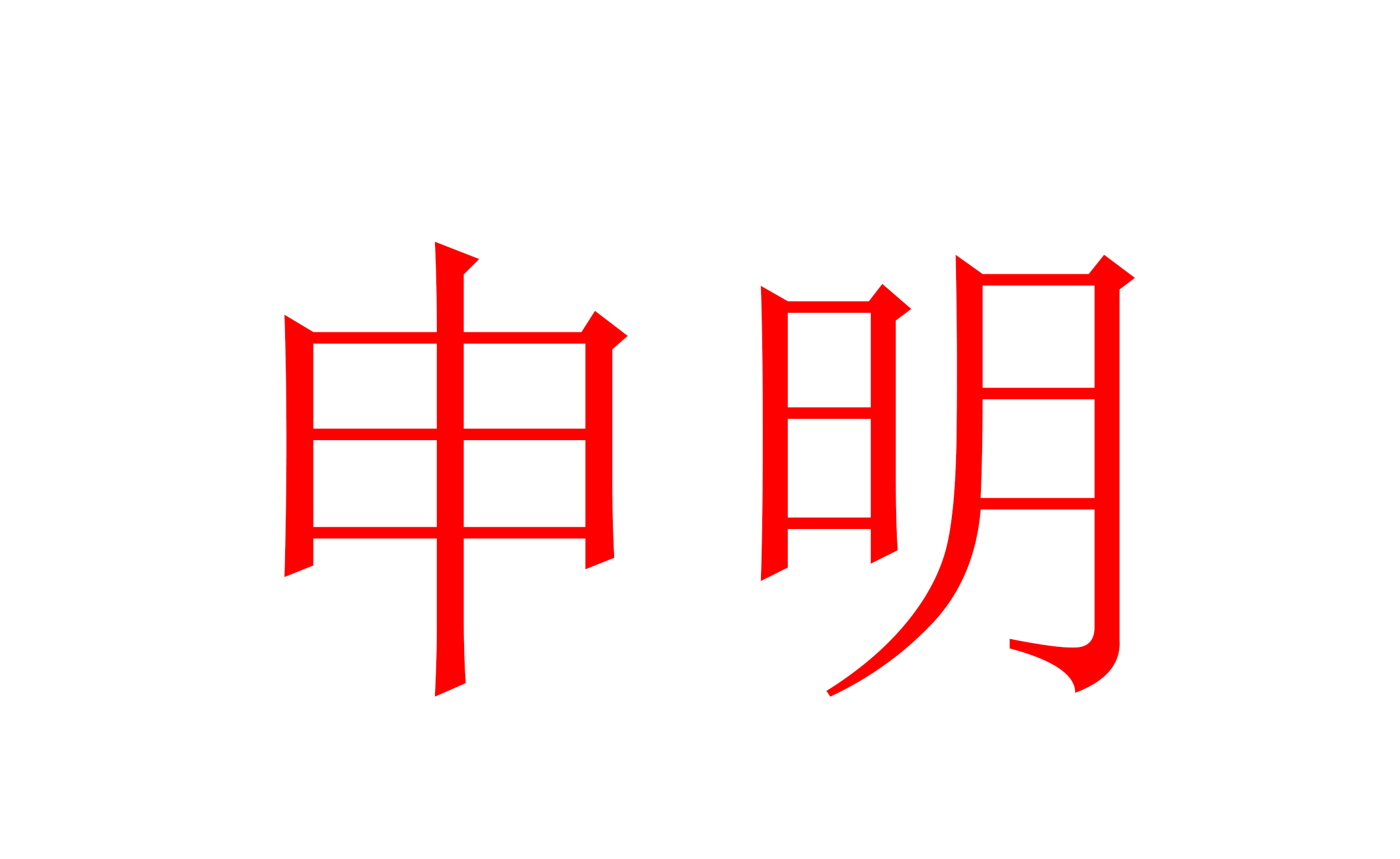 ?。磕阍谔詫毶腺I到了依愛消防報(bào)警設(shè)備？