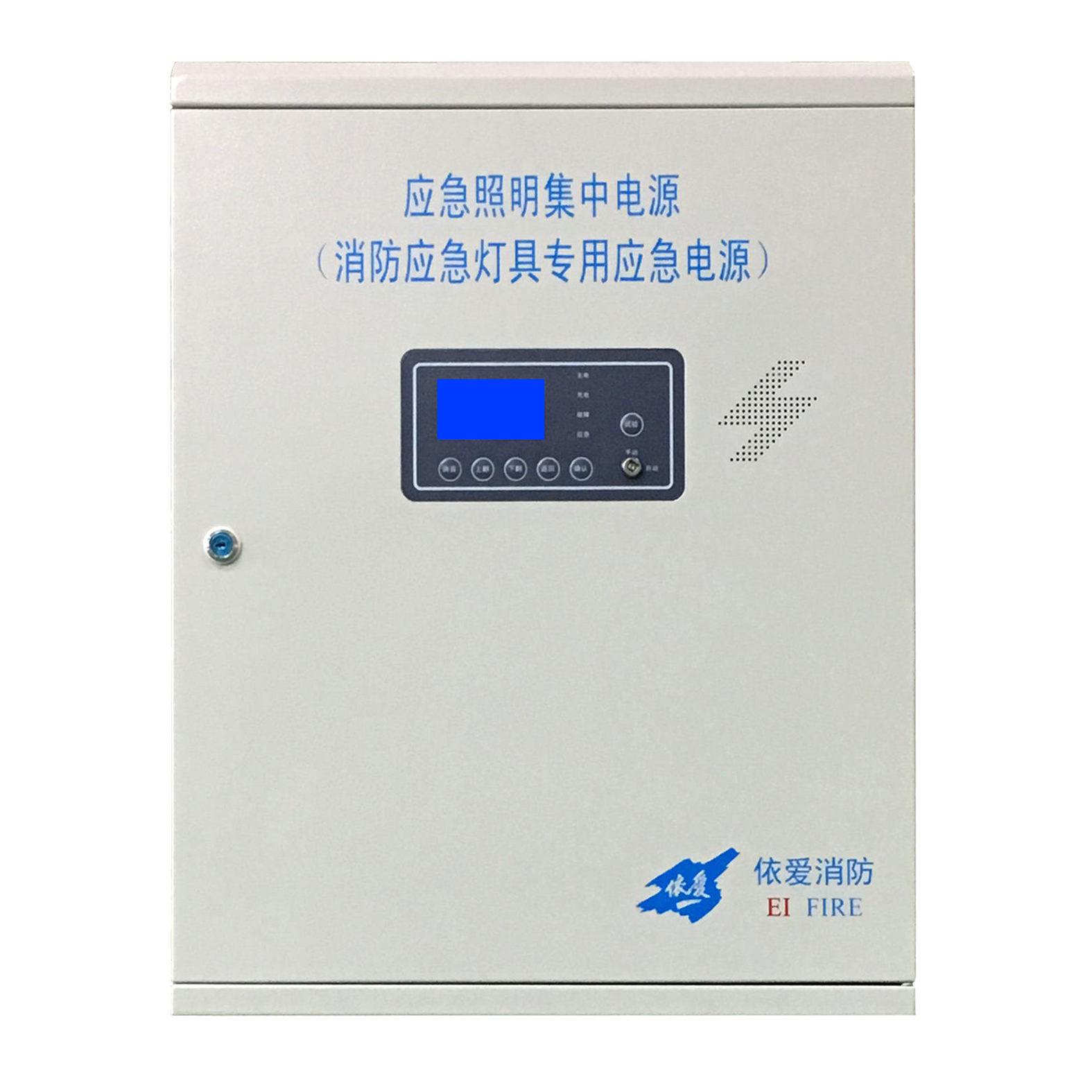 EI-D-0.4、0.2KVA應急照明集中電源