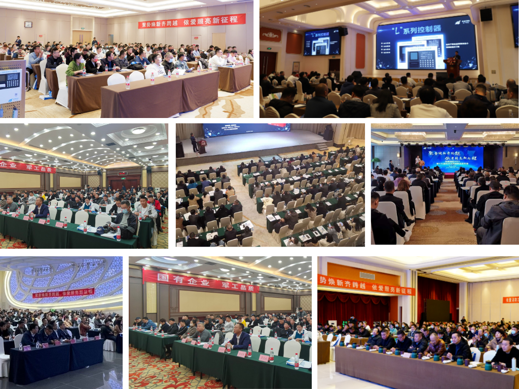 聚勢(shì)煥新齊跨越，依愛照亮新征程  ——2023年依愛消防第十九屆技術(shù)交流暨新品發(fā)布會(huì)專題報(bào)道