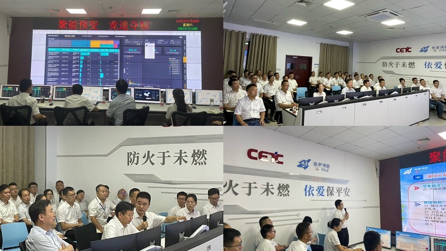 聚能、預(yù)變、競速、奪標(biāo)！ -- 依愛消防2023年年中會(huì)議勝利召開